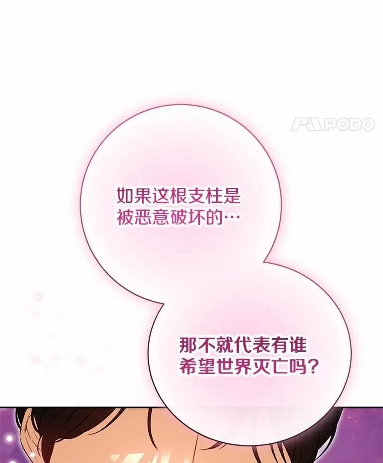 40.世界根源 第110页