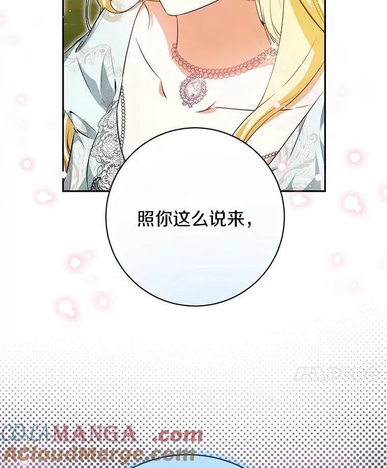 40.世界根源 第113页