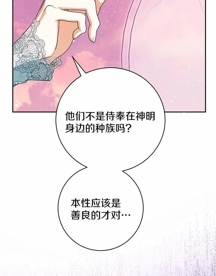 40.世界根源 第122页
