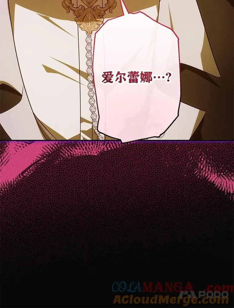 40.世界根源 第133页