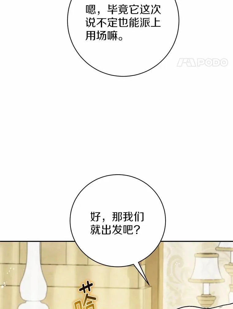 40.世界根源（本季完） 第4页