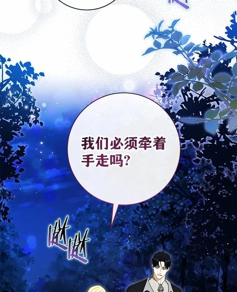 40.世界根源（本季完） 第12页