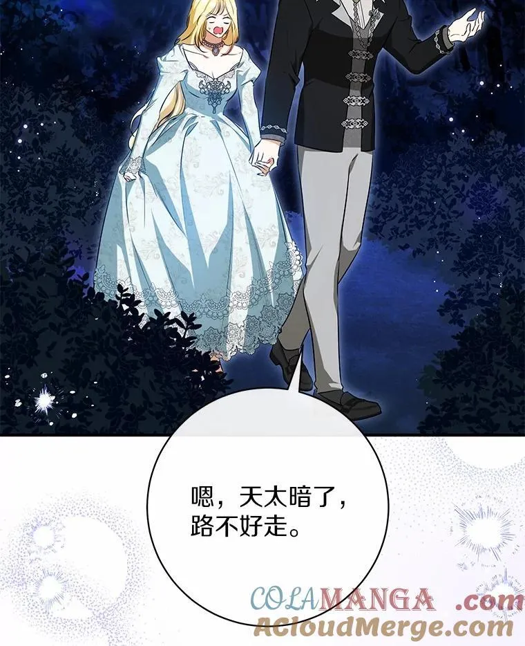 40.世界根源（本季完） 第13页