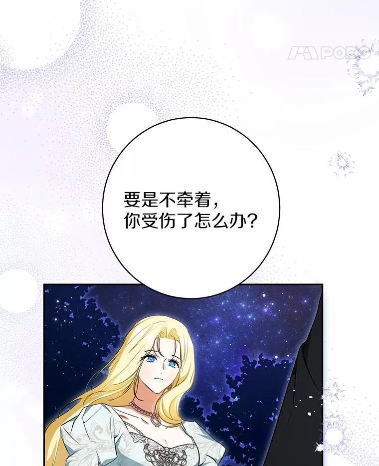 40.世界根源（本季完） 第14页