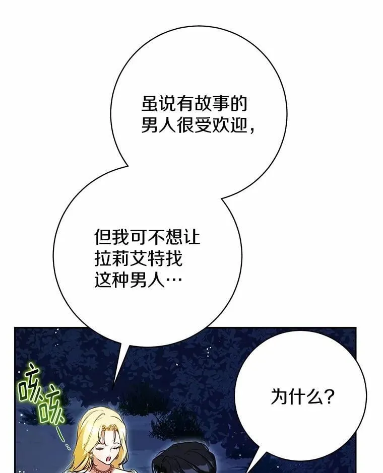 40.世界根源（本季完） 第27页