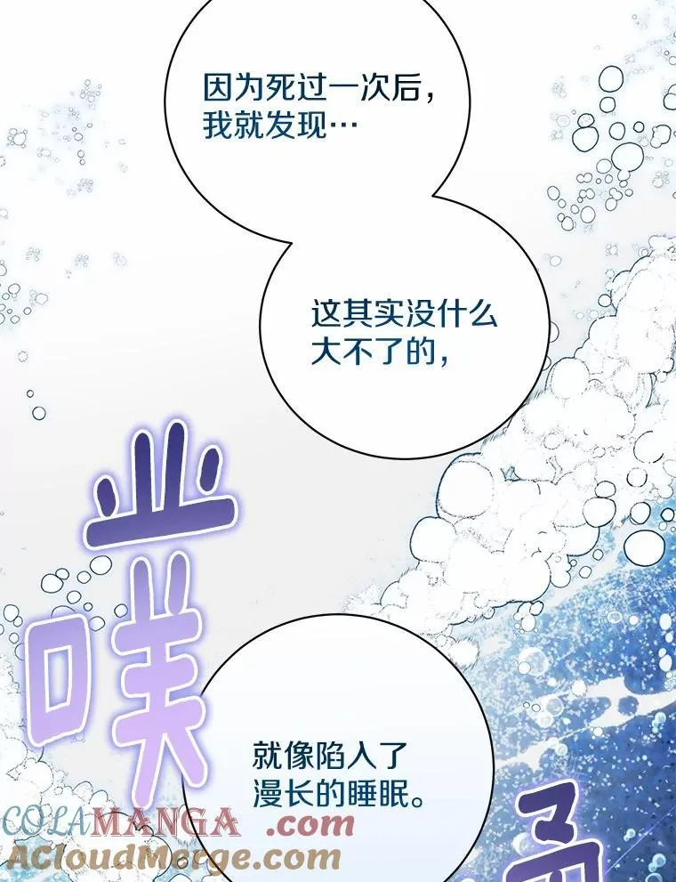 40.世界根源（本季完） 第33页