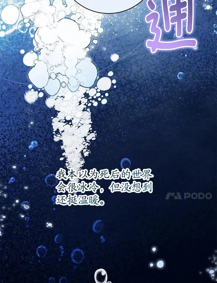 40.世界根源（本季完） 第34页
