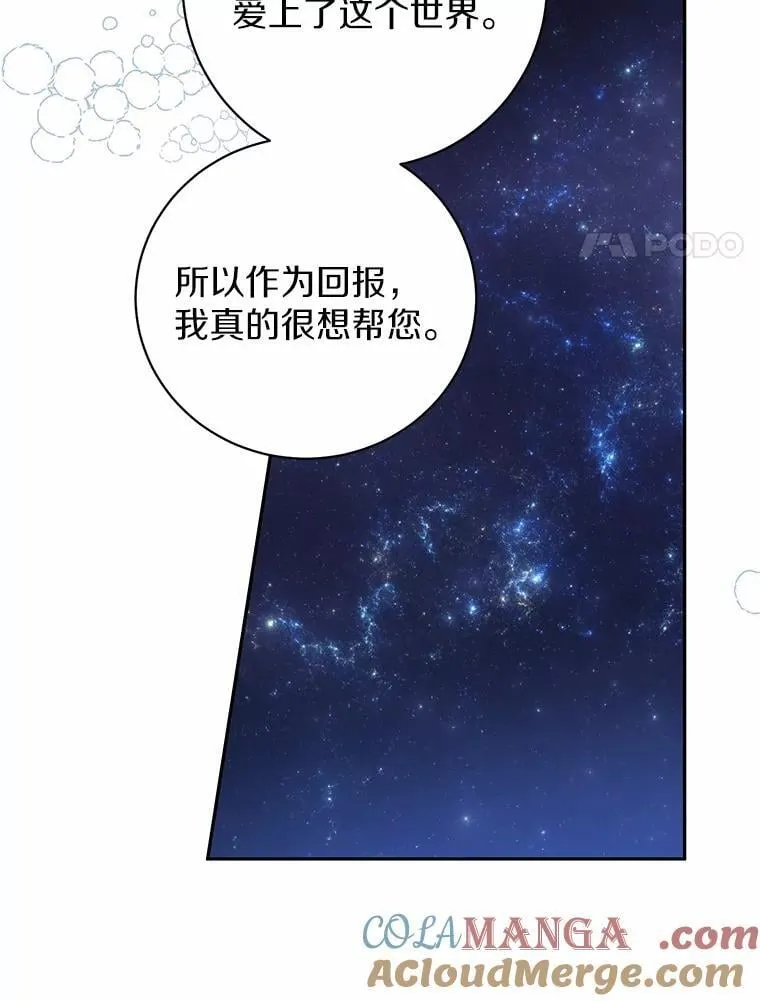 40.世界根源（本季完） 第41页