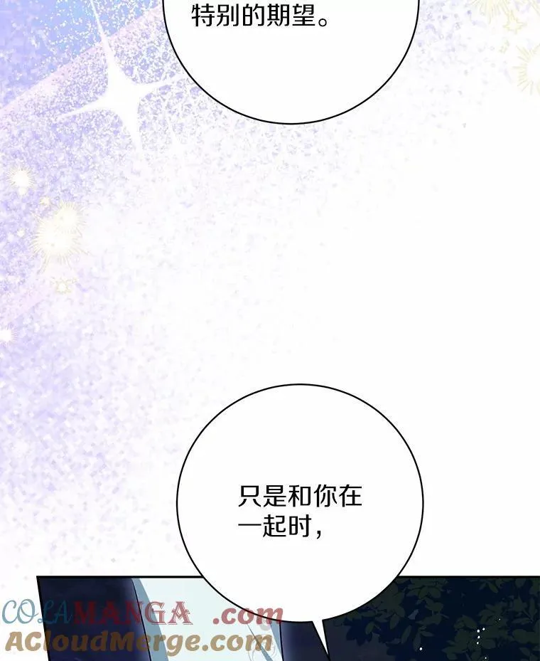 40.世界根源（本季完） 第45页