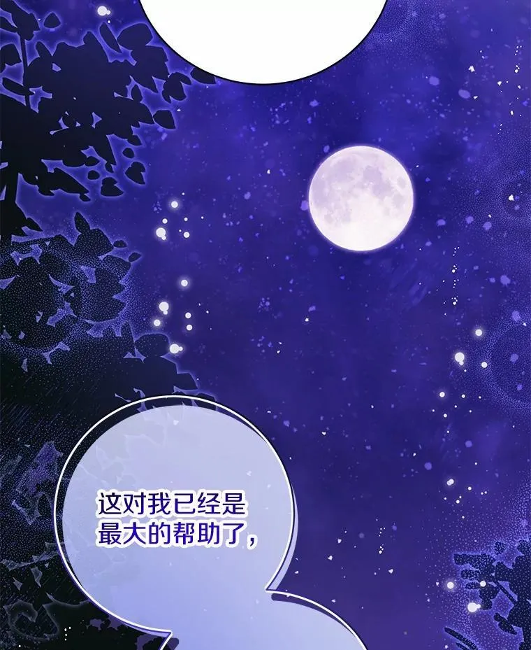 40.世界根源（本季完） 第47页