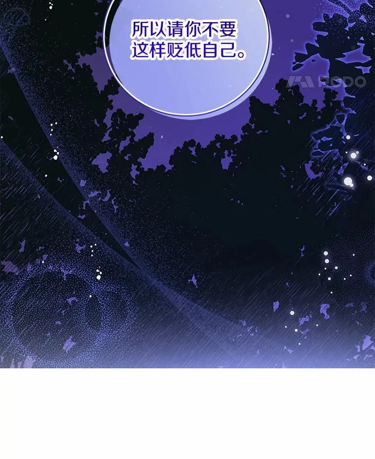 40.世界根源（本季完） 第48页