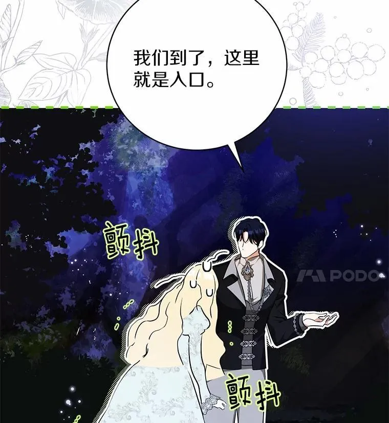 40.世界根源（本季完） 第52页