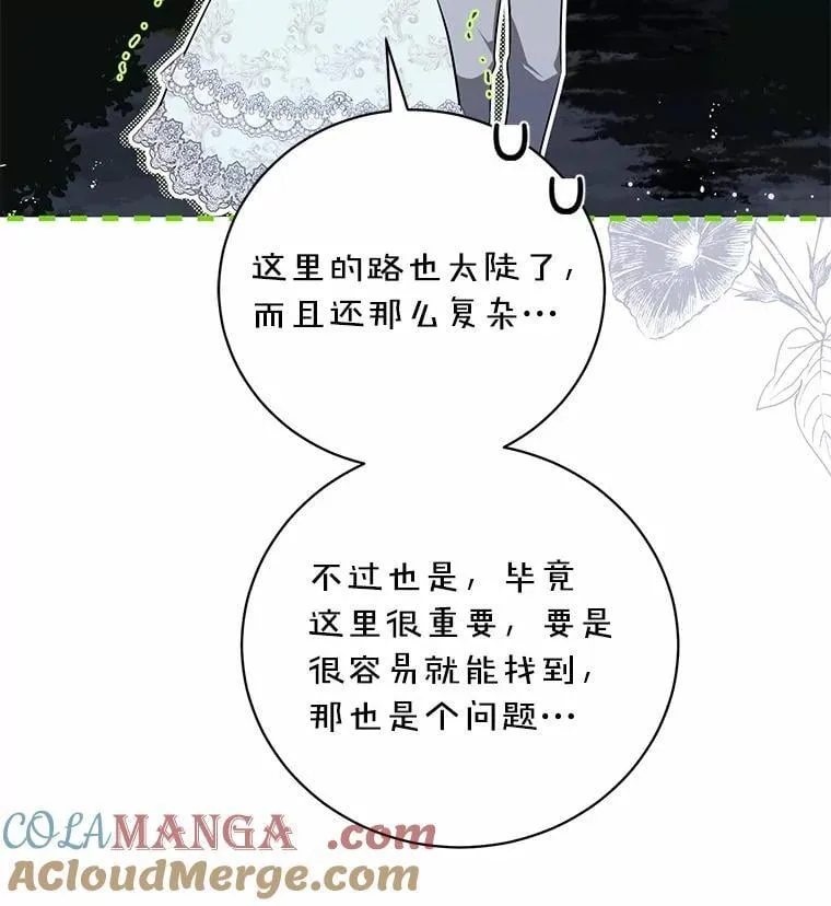 40.世界根源（本季完） 第53页