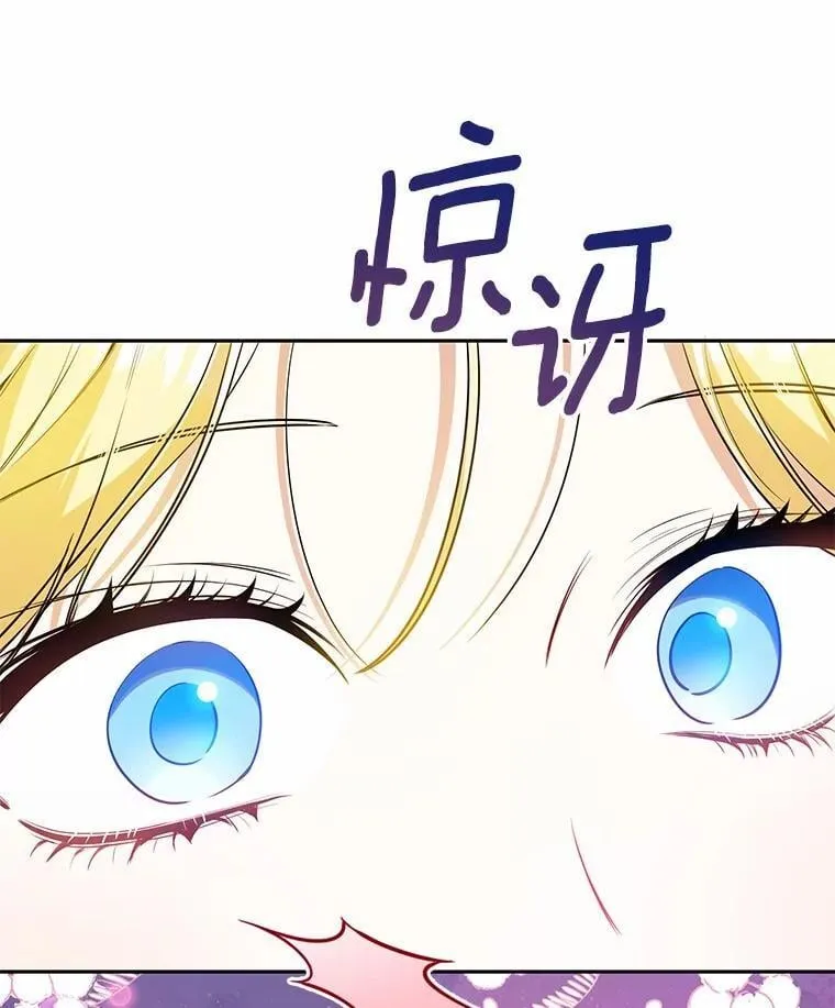 40.世界根源（本季完） 第54页