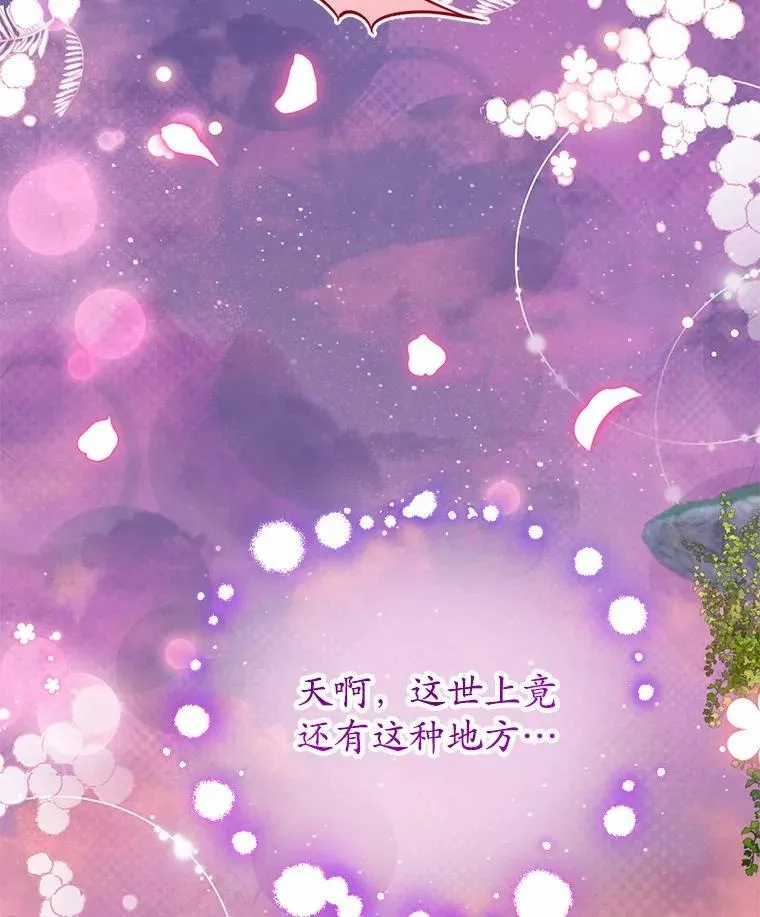 40.世界根源（本季完） 第55页