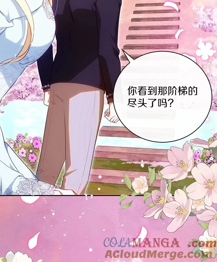40.世界根源（本季完） 第57页