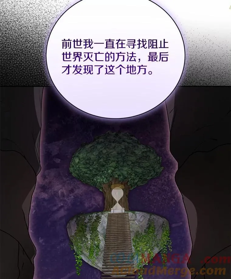 40.世界根源（本季完） 第61页
