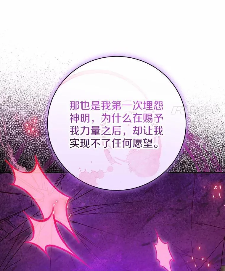 40.世界根源（本季完） 第63页