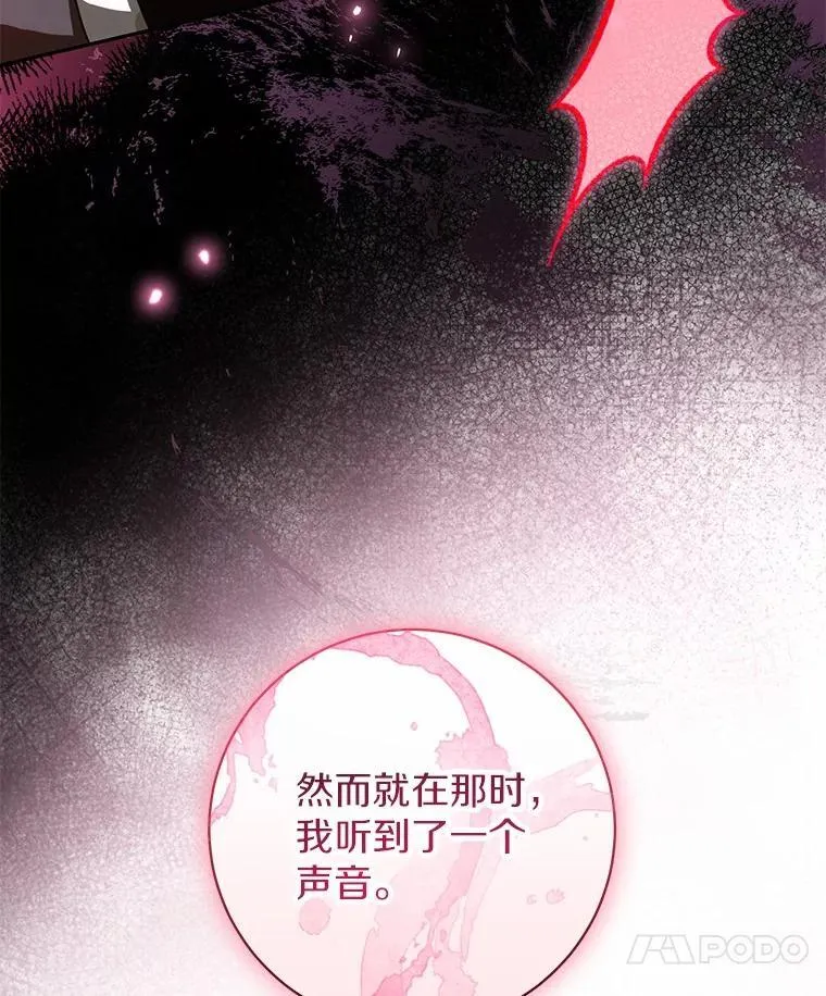 40.世界根源（本季完） 第66页