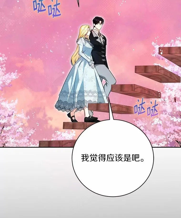 40.世界根源（本季完） 第68页