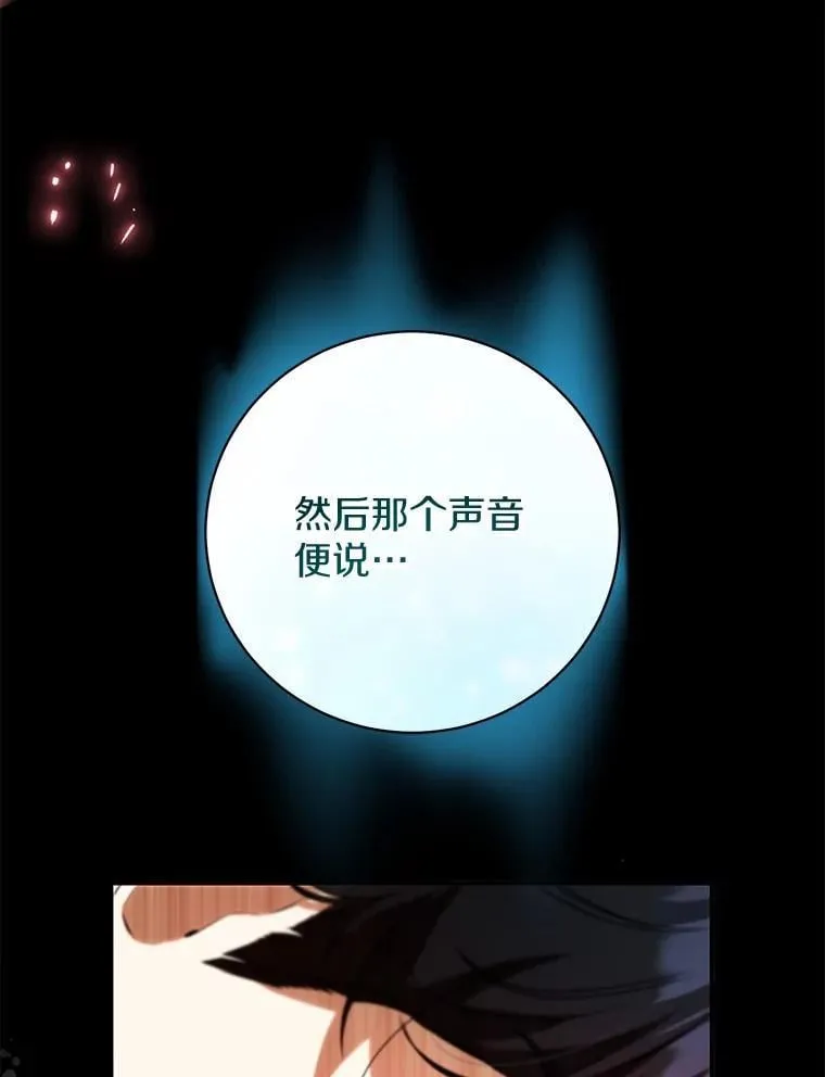 40.世界根源（本季完） 第74页
