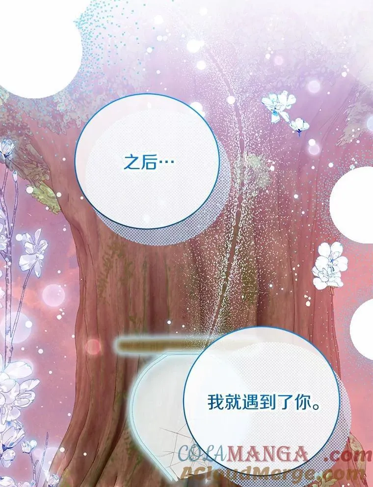 40.世界根源（本季完） 第81页