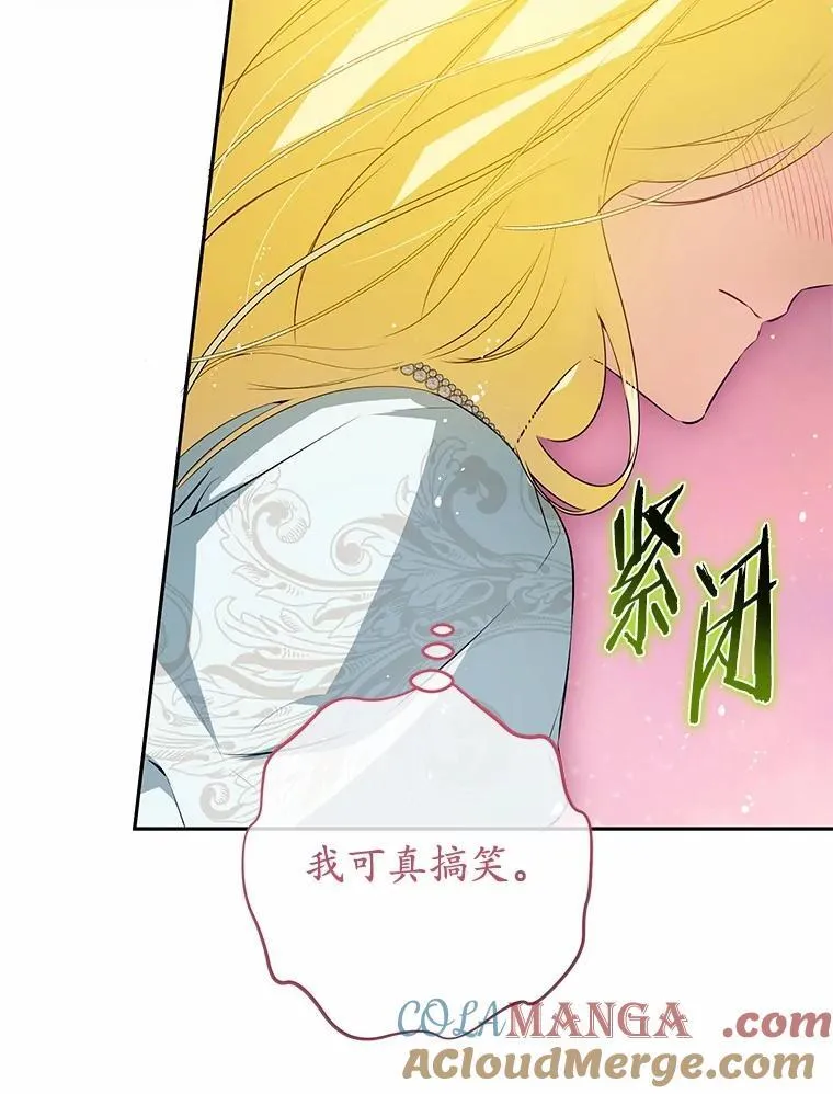 40.世界根源（本季完） 第89页