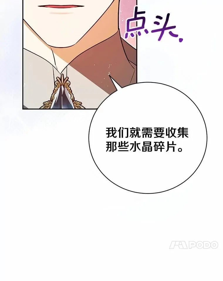 40.世界根源（本季完） 第106页