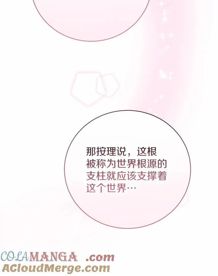 40.世界根源（本季完） 第109页