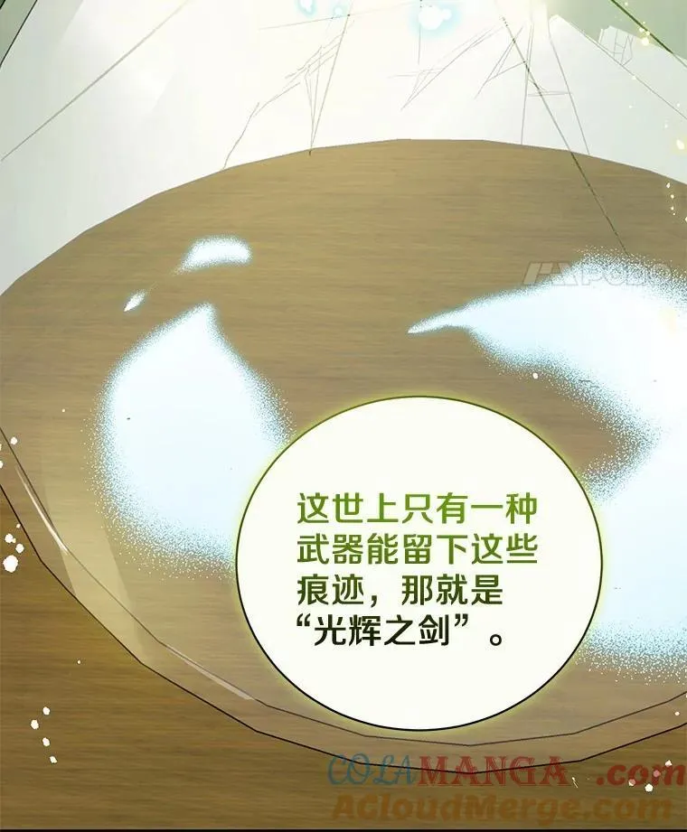 40.世界根源（本季完） 第117页