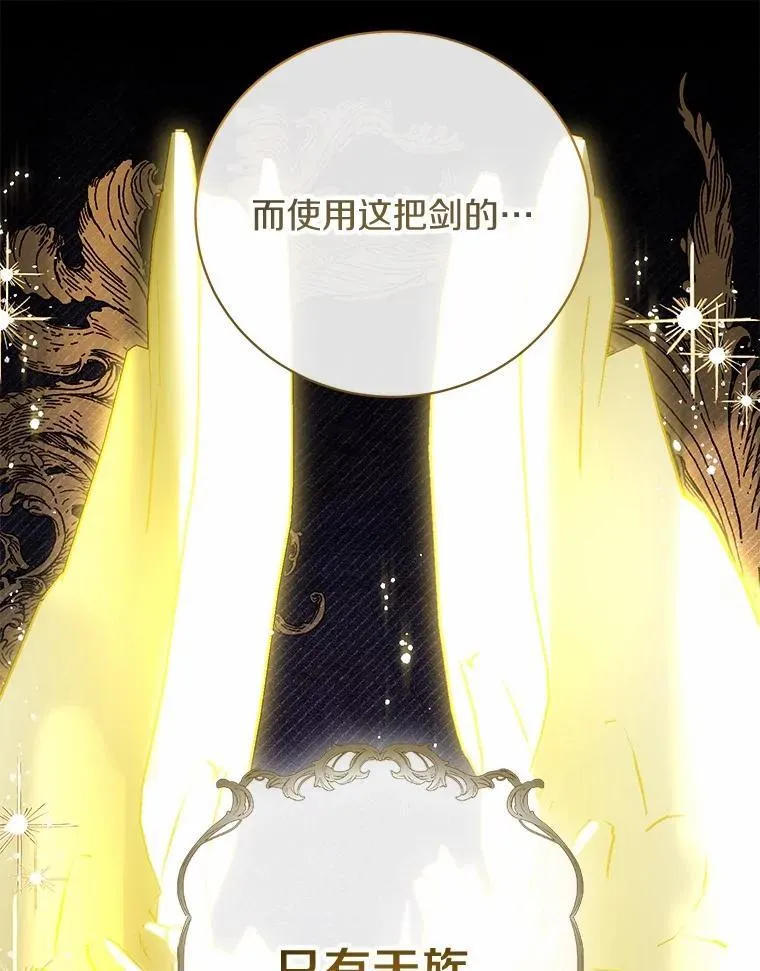 40.世界根源（本季完） 第118页