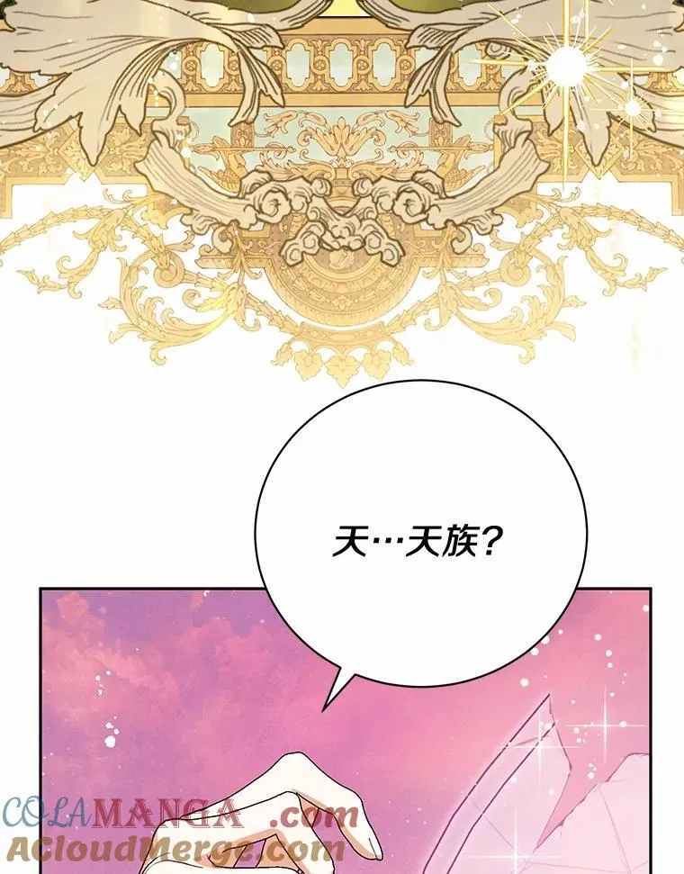 40.世界根源（本季完） 第121页