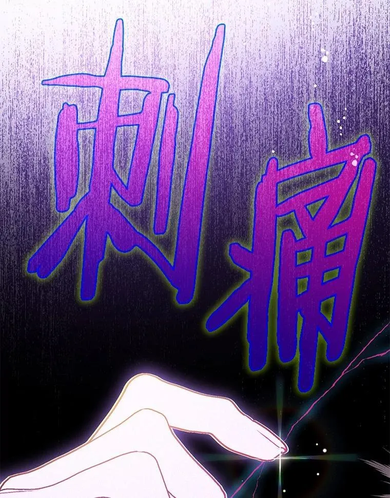 40.世界根源（本季完） 第123页