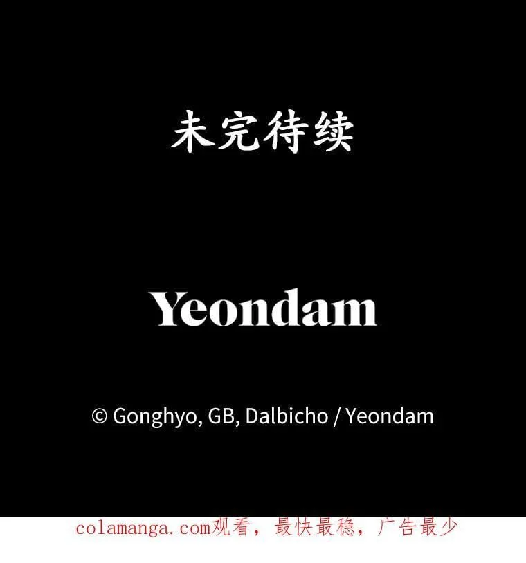 40.世界根源（本季完） 第134页
