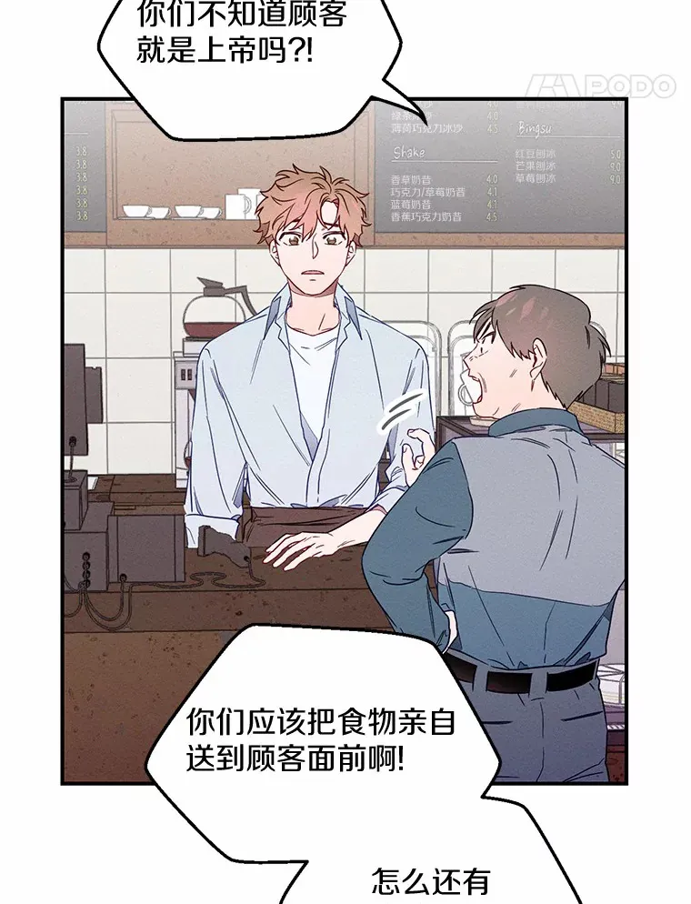 1.完美的一天 第5页