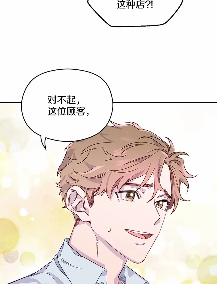 1.完美的一天 第6页