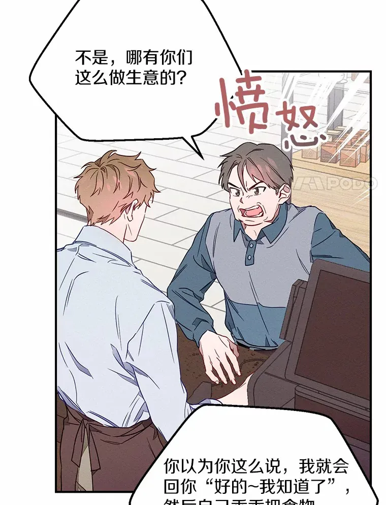 1.完美的一天 第8页