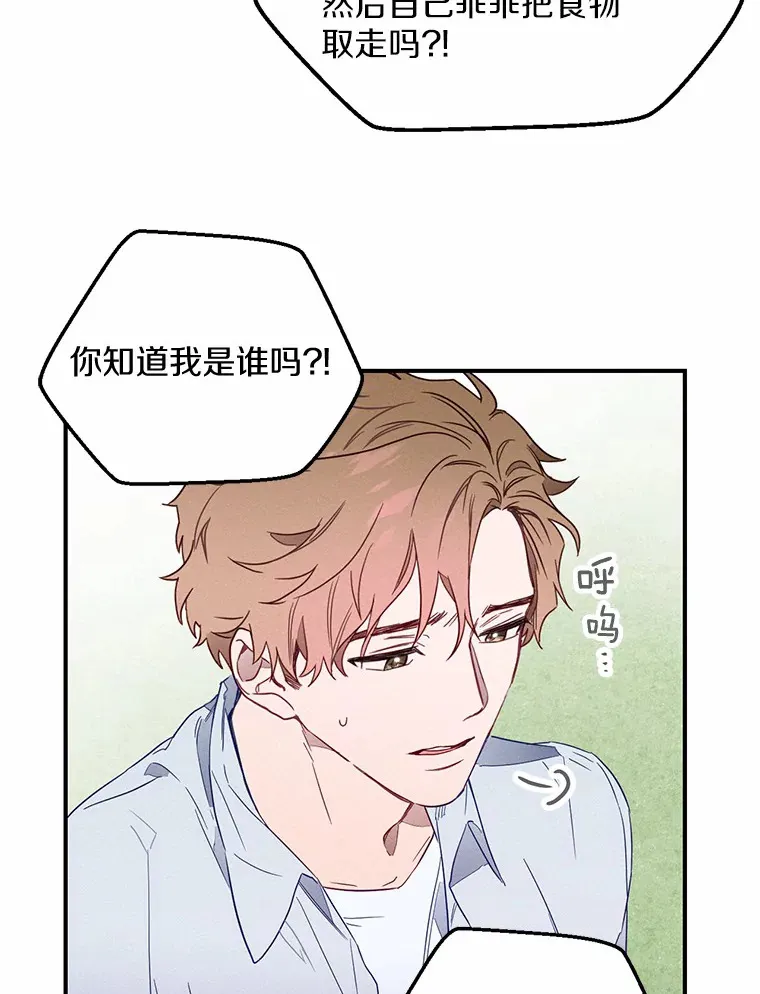 1.完美的一天 第9页