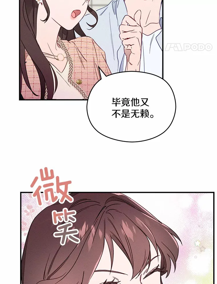 1.完美的一天 第18页