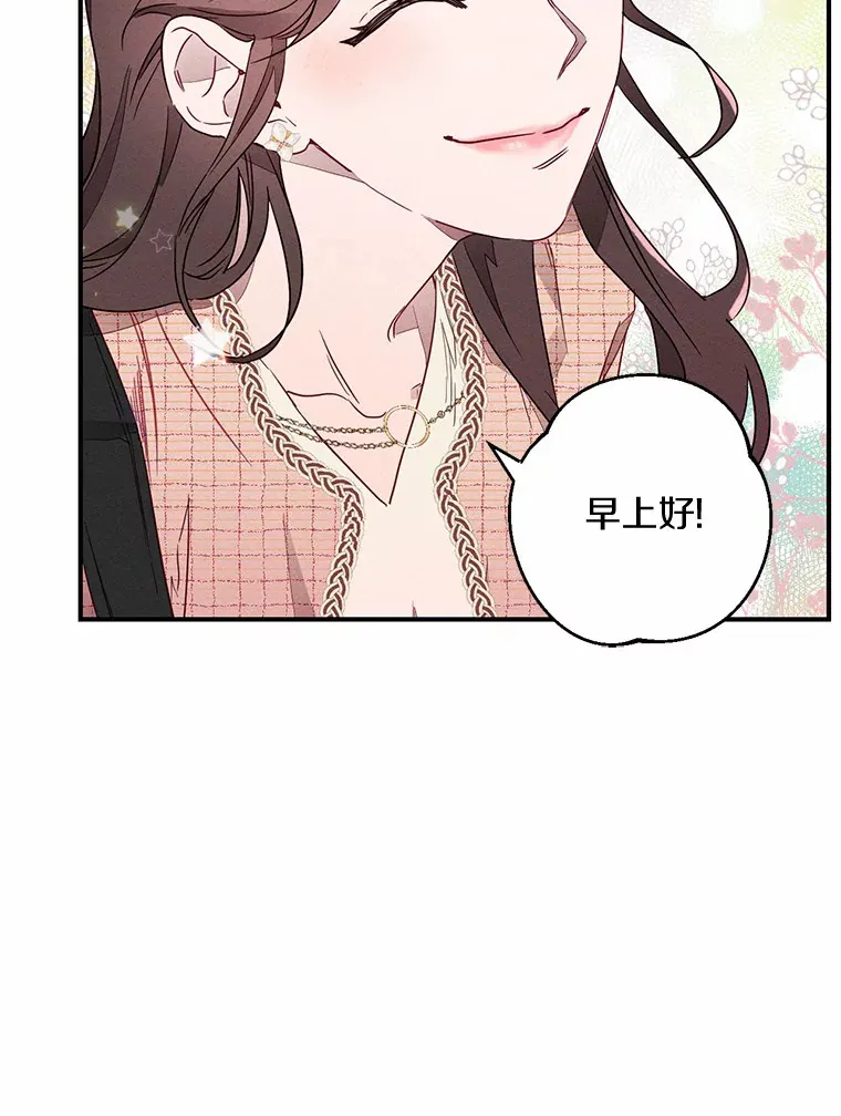 1.完美的一天 第19页