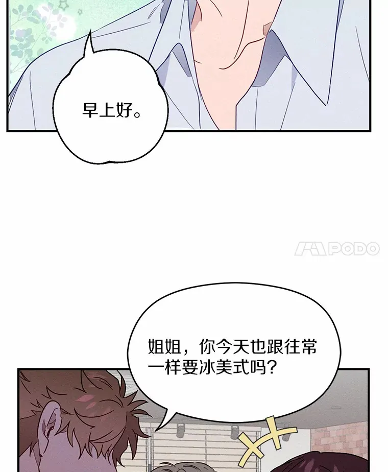 1.完美的一天 第21页