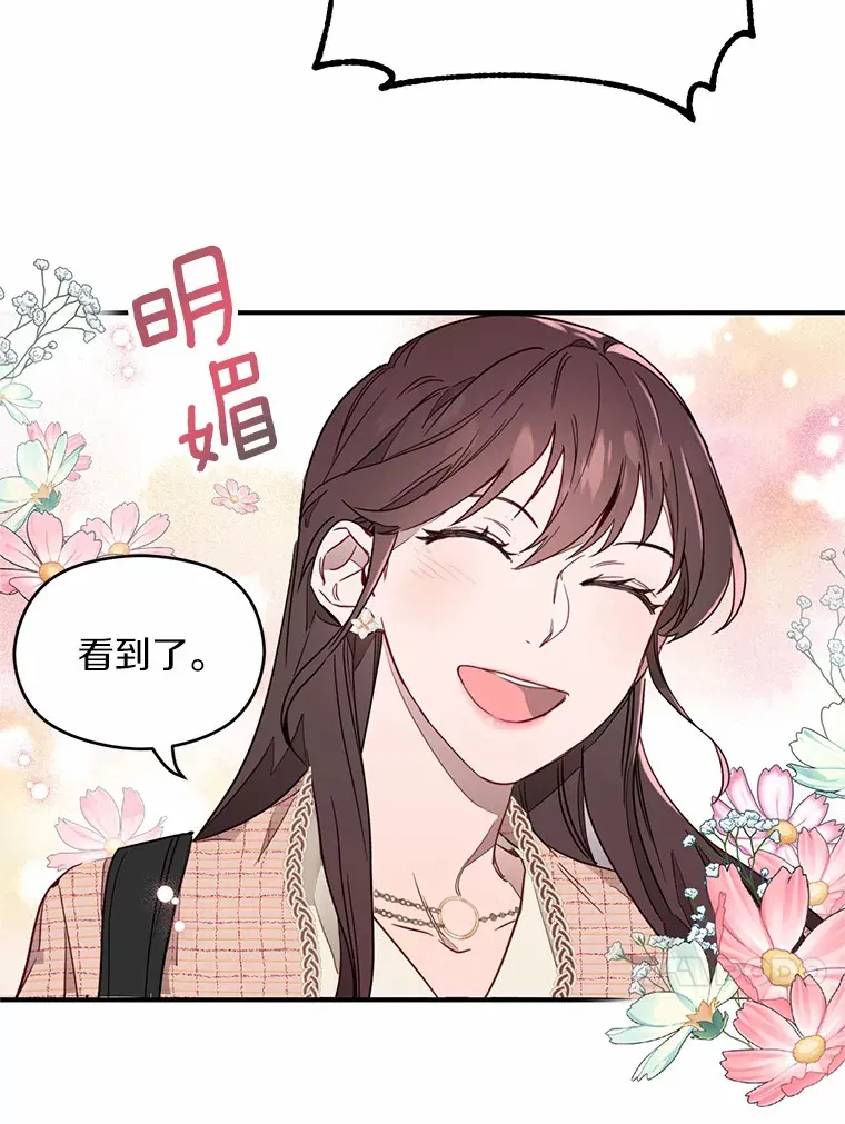 1.完美的一天 第24页