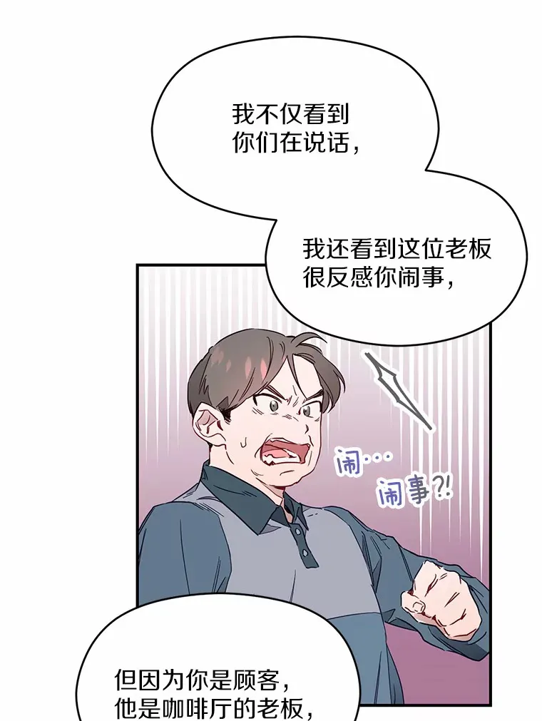 1.完美的一天 第25页