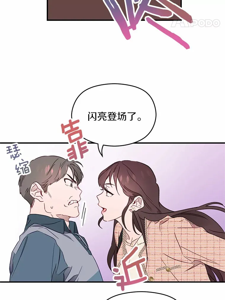 1.完美的一天 第28页