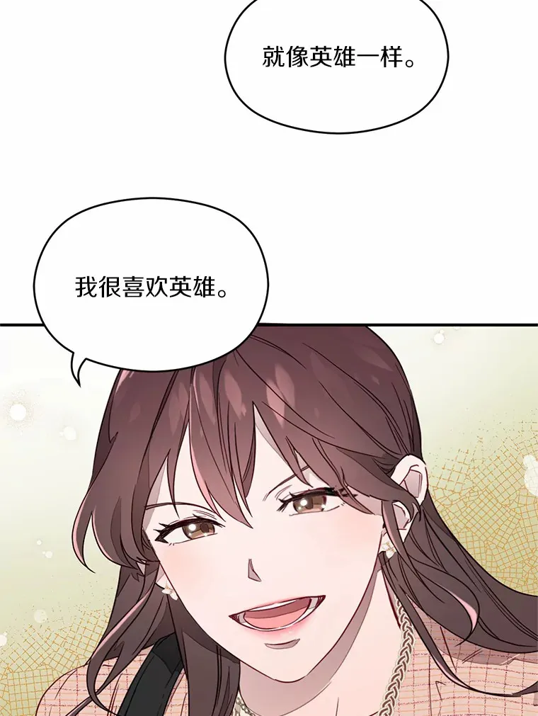 1.完美的一天 第29页