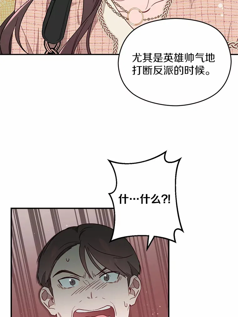 1.完美的一天 第30页