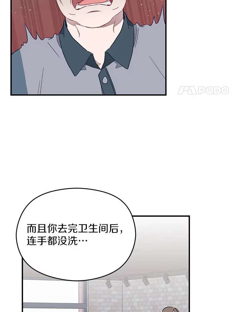 1.完美的一天 第31页