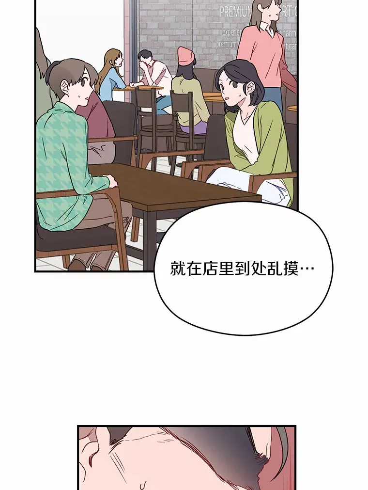 1.完美的一天 第32页
