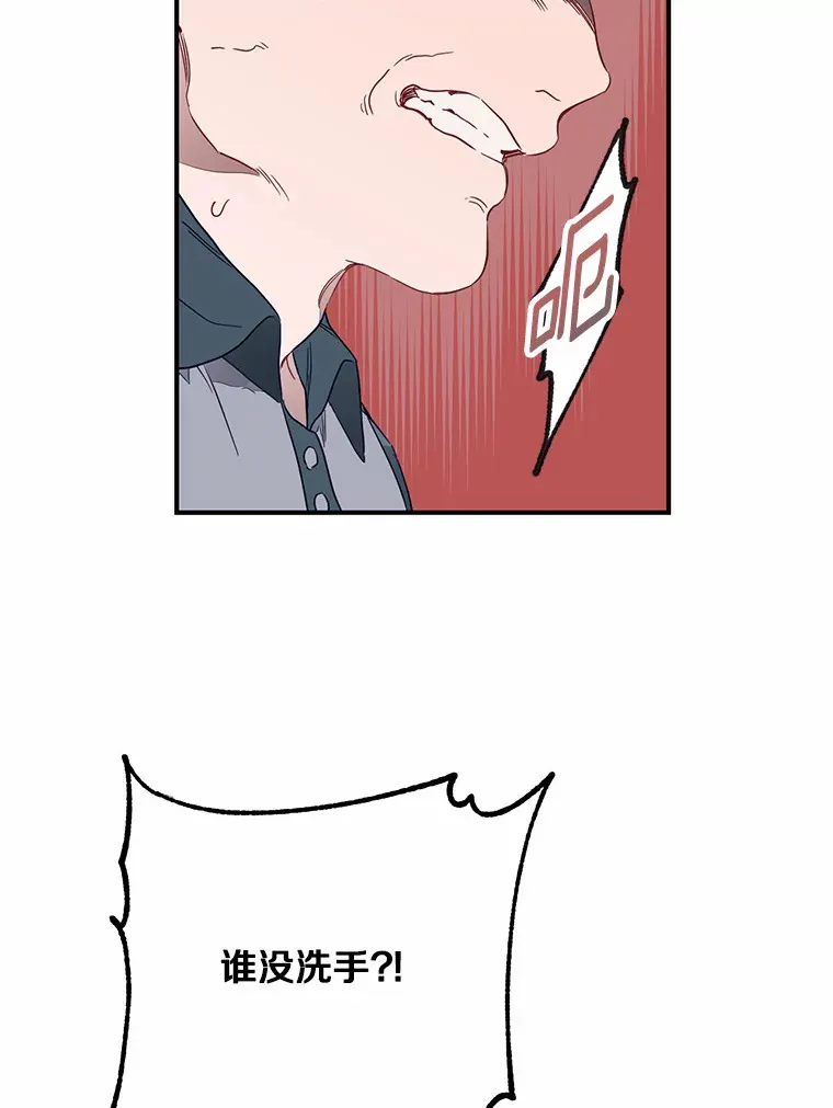 1.完美的一天 第33页