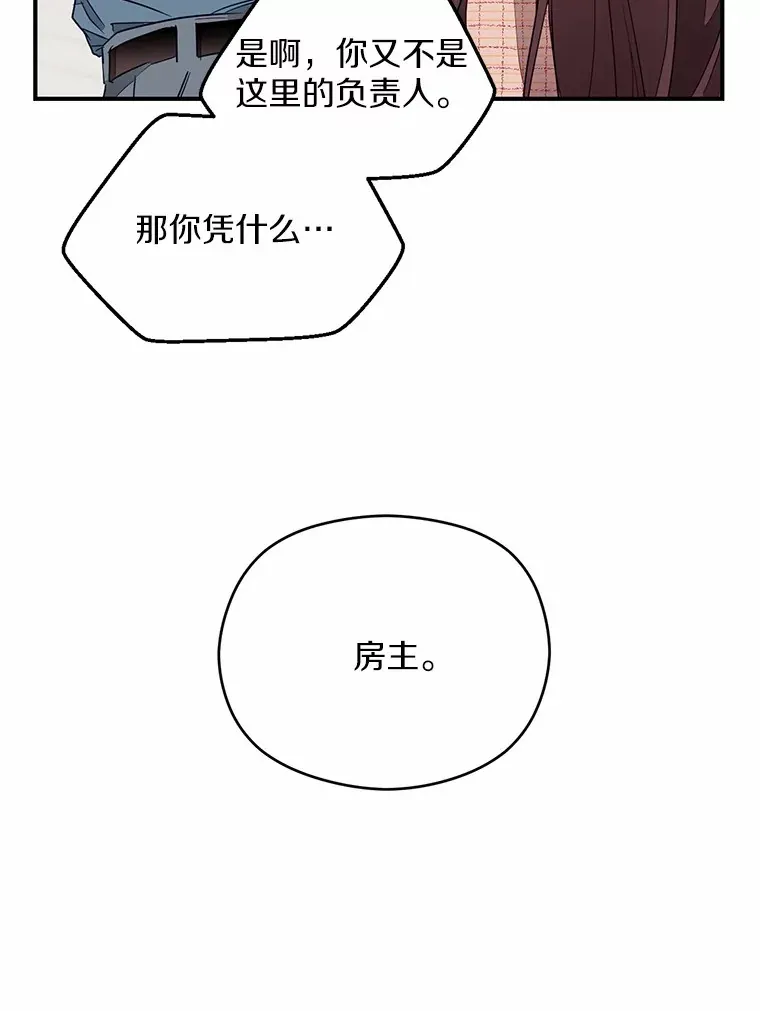 1.完美的一天 第36页